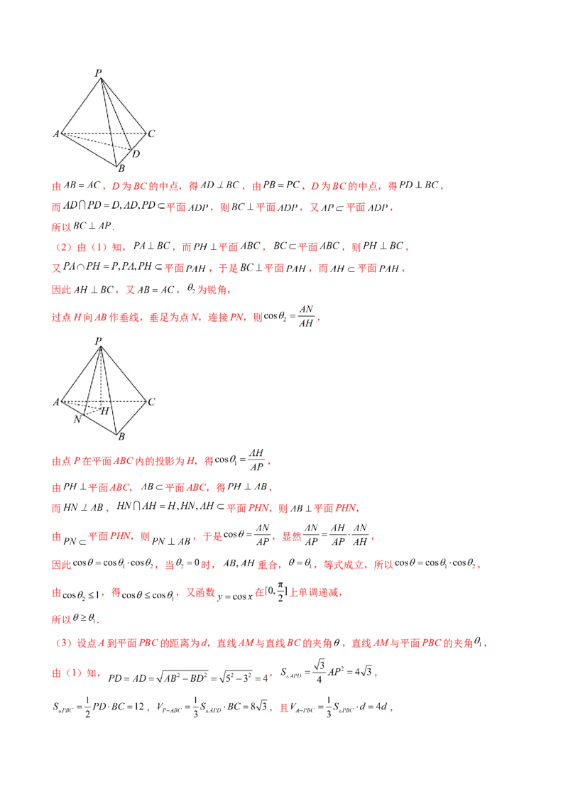 重难点突破02利用传统方法求线线角、线面角、二面角与距离（九大题型）（解析版）_2025年新高考资料_一轮复习_2025年高考数学一轮复习讲练测（新教材新高考，含2024高考真题）