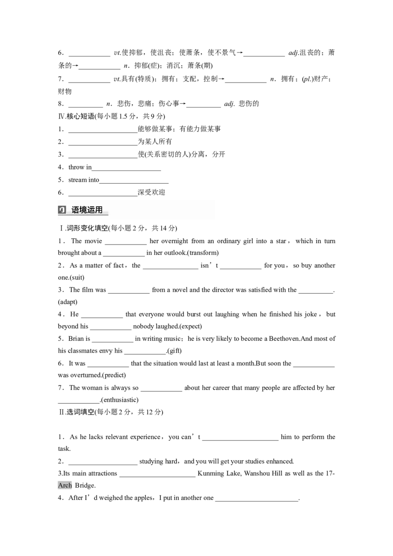 选择性必修第一册　Unit2　Theuniversallanguage_03高考英语_2025年新高考资料_一轮复习_2025高考大一轮复习讲义+课件（完结）_2025高考大一轮复习英语（译林版）_基础知识默写本