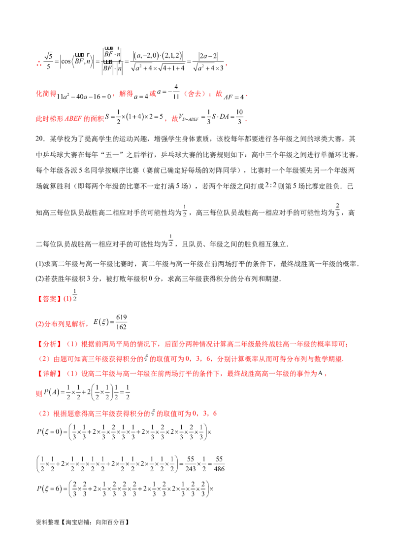 阶段性检测4.1（易）（范围：高考全部内容）（解析版）_02高考数学_新高考复习资料_2024年新高考资料_一轮复习资料_完2024年高考数学一轮复习考点通关卷（新高考）_阶段性检测