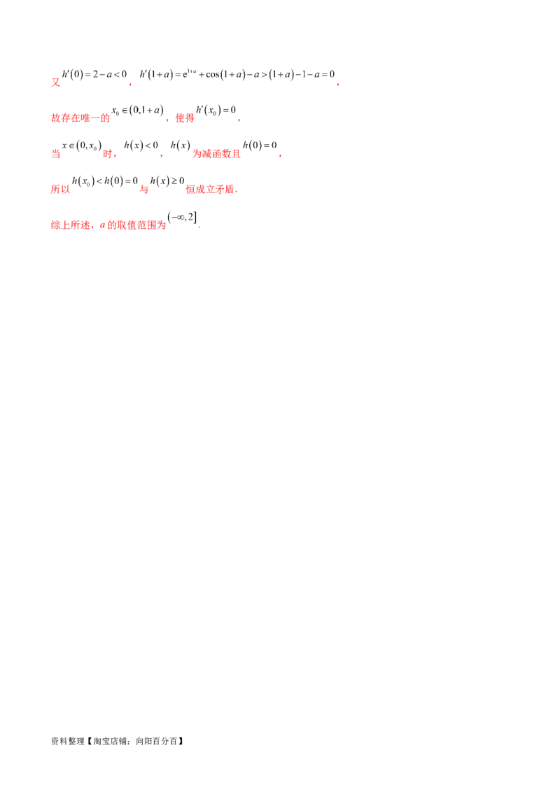 阶段性检测4.1（易）（范围：高考全部内容）（解析版）_02高考数学_新高考复习资料_2024年新高考资料_一轮复习资料_完2024年高考数学一轮复习考点通关卷（新高考）_阶段性检测