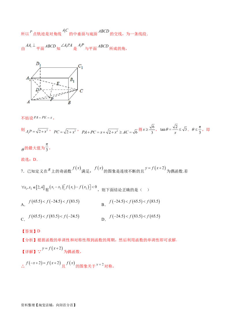 阶段性检测4.1（易）（范围：高考全部内容）（解析版）_02高考数学_新高考复习资料_2024年新高考资料_一轮复习资料_完2024年高考数学一轮复习考点通关卷（新高考）_阶段性检测