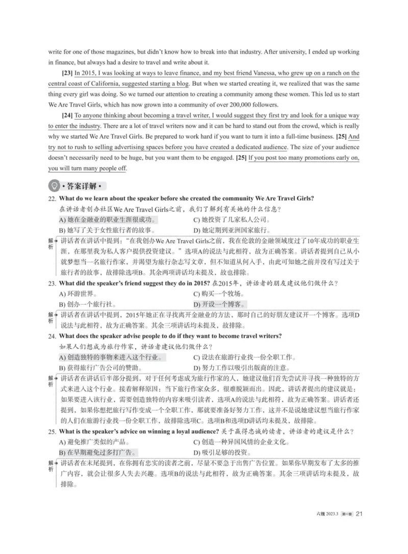 (5.3)-2023年12月六级模考（1）答案解析_英语四六级保存避免失效_最新更新，视频都在这_2026，6月六级速转存易和谐_1、2025年6月六级_02.2026六级英语高途_六级秋季全程Standard班