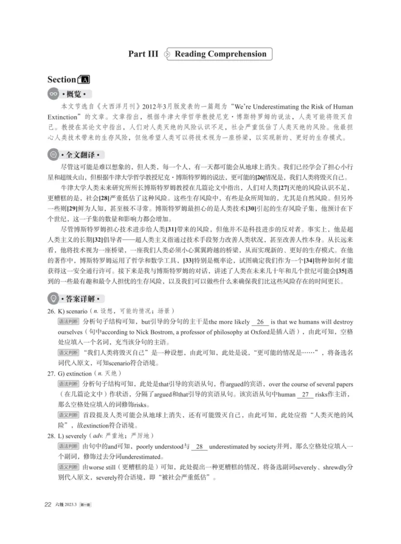 (5.3)-2023年12月六级模考（1）答案解析_英语四六级保存避免失效_最新更新，视频都在这_2026，6月六级速转存易和谐_1、2025年6月六级_02.2026六级英语高途_六级秋季全程Standard班