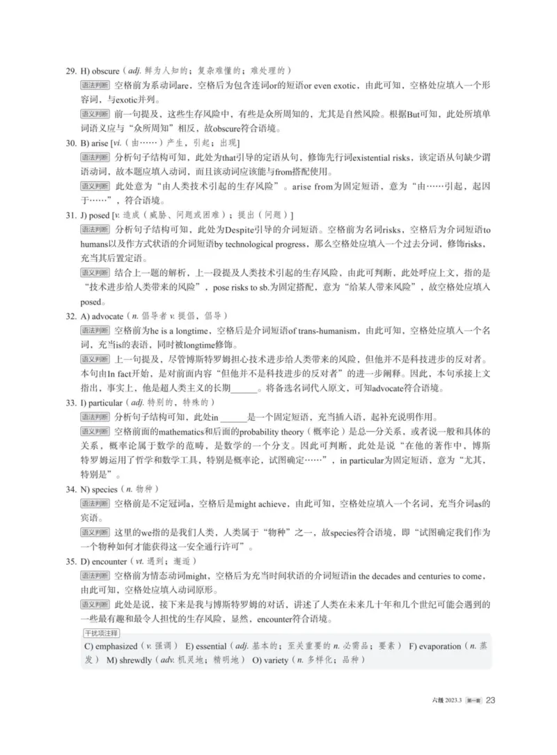 (5.3)-2023年12月六级模考（1）答案解析_英语四六级保存避免失效_最新更新，视频都在这_2026，6月六级速转存易和谐_1、2025年6月六级_02.2026六级英语高途_六级秋季全程Standard班
