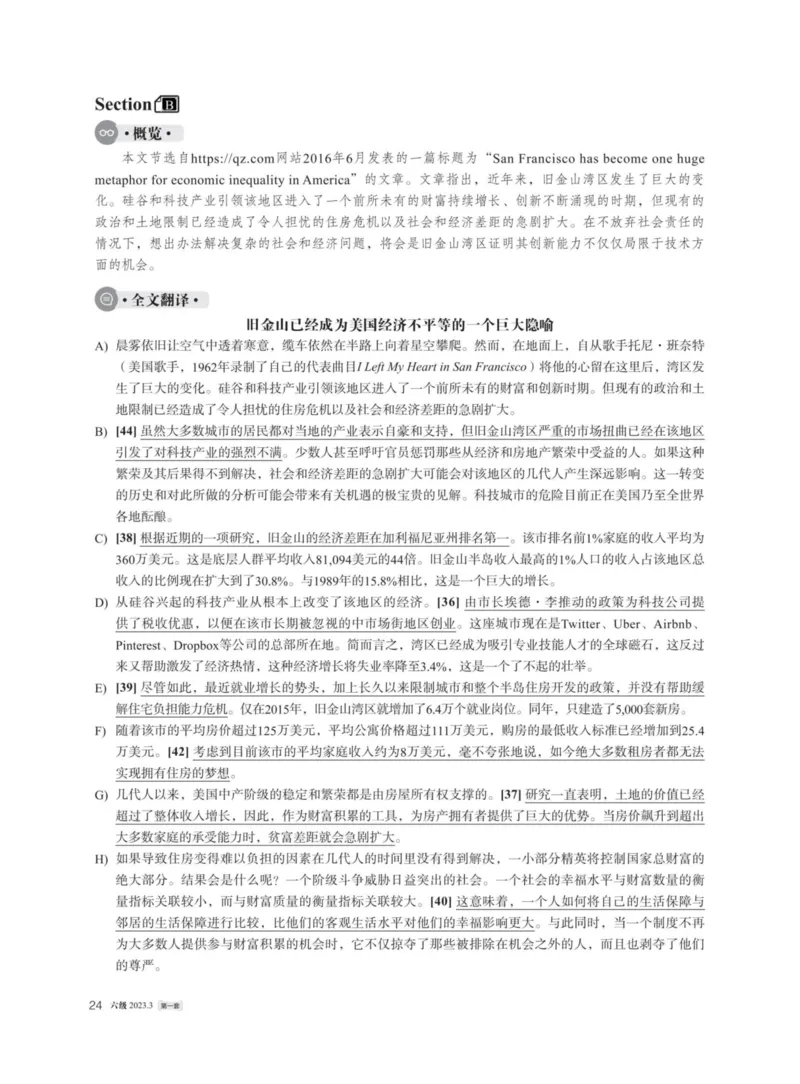 (5.3)-2023年12月六级模考（1）答案解析_英语四六级保存避免失效_最新更新，视频都在这_2026，6月六级速转存易和谐_1、2025年6月六级_02.2026六级英语高途_六级秋季全程Standard班