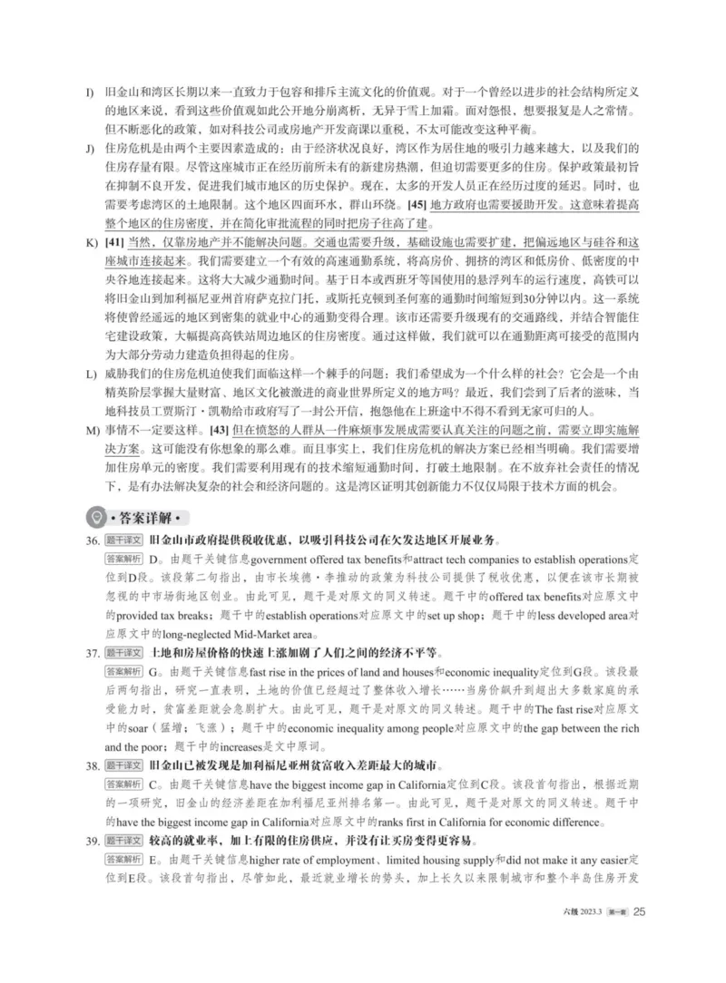 (5.3)-2023年12月六级模考（1）答案解析_英语四六级保存避免失效_最新更新，视频都在这_2026，6月六级速转存易和谐_1、2025年6月六级_02.2026六级英语高途_六级秋季全程Standard班