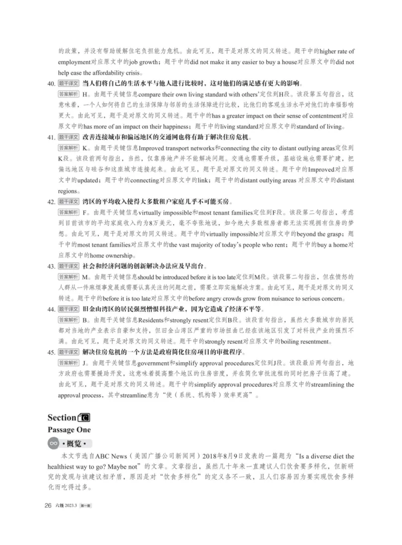 (5.3)-2023年12月六级模考（1）答案解析_英语四六级保存避免失效_最新更新，视频都在这_2026，6月六级速转存易和谐_1、2025年6月六级_02.2026六级英语高途_六级秋季全程Standard班