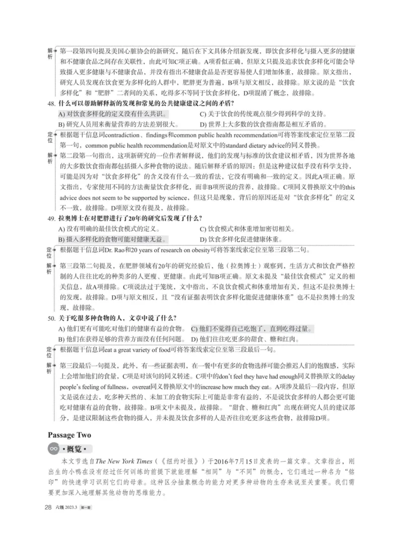 (5.3)-2023年12月六级模考（1）答案解析_英语四六级保存避免失效_最新更新，视频都在这_2026，6月六级速转存易和谐_1、2025年6月六级_02.2026六级英语高途_六级秋季全程Standard班