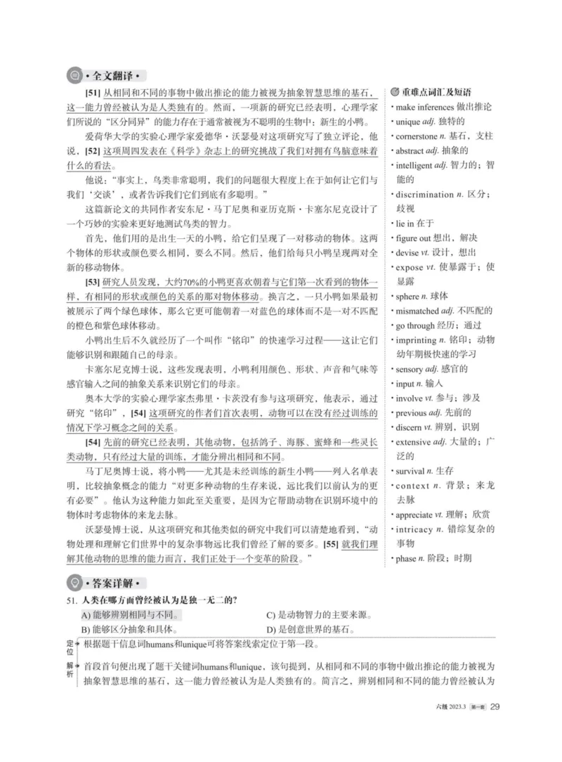 (5.3)-2023年12月六级模考（1）答案解析_英语四六级保存避免失效_最新更新，视频都在这_2026，6月六级速转存易和谐_1、2025年6月六级_02.2026六级英语高途_六级秋季全程Standard班