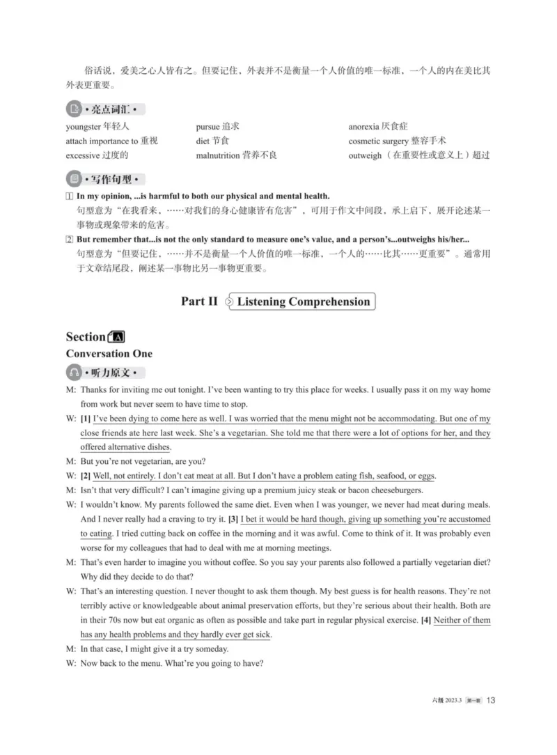 (5.3)-2023年12月六级模考（1）答案解析_英语四六级保存避免失效_最新更新，视频都在这_2026，6月六级速转存易和谐_1、2025年6月六级_02.2026六级英语高途_六级秋季全程Standard班