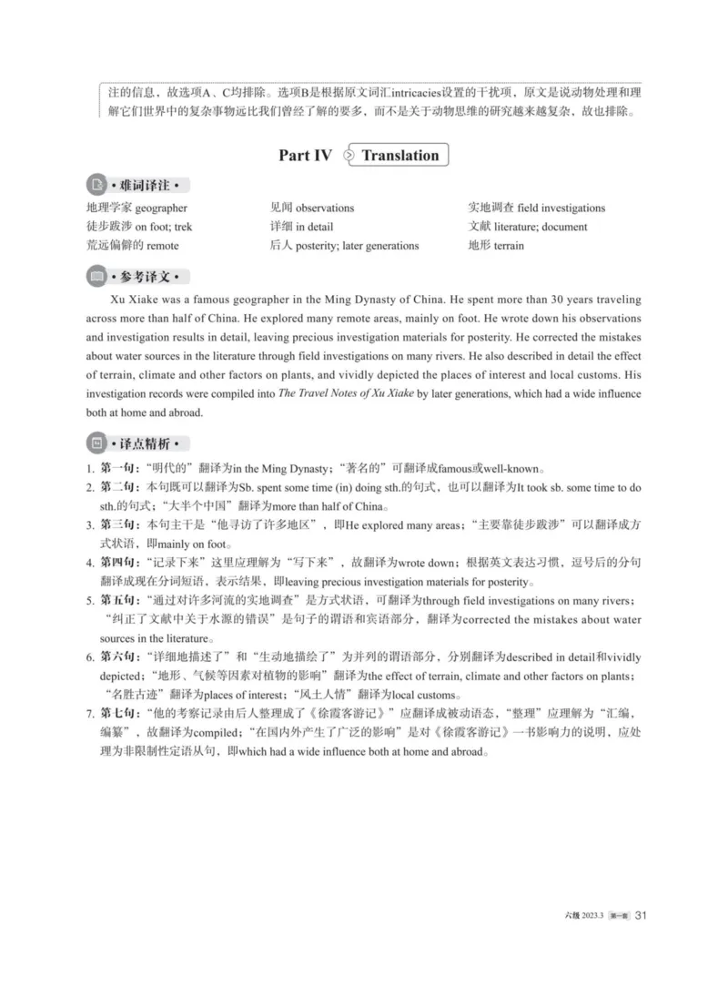 (5.3)-2023年12月六级模考（1）答案解析_英语四六级保存避免失效_最新更新，视频都在这_2026，6月六级速转存易和谐_1、2025年6月六级_02.2026六级英语高途_六级秋季全程Standard班