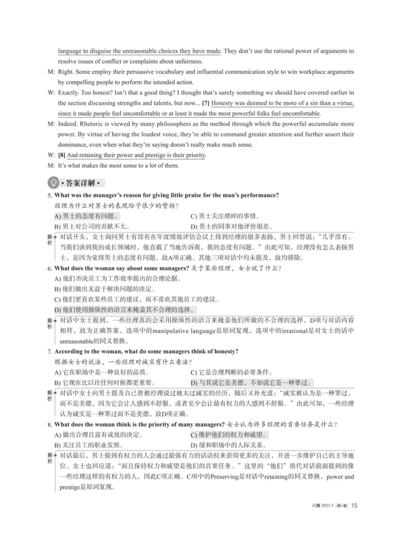 (5.3)-2023年12月六级模考（1）答案解析_英语四六级保存避免失效_最新更新，视频都在这_2026，6月六级速转存易和谐_1、2025年6月六级_02.2026六级英语高途_六级秋季全程Standard班