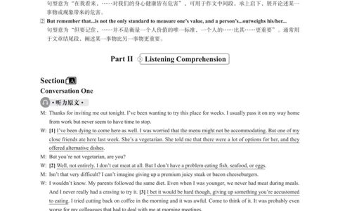 (5.3)-2023年12月六级模考（1）答案解析_英语四六级保存避免失效_最新更新，视频都在这_2026，6月六级速转存易和谐_1、2025年6月六级_02.2026六级英语高途_六级秋季全程Standard班
