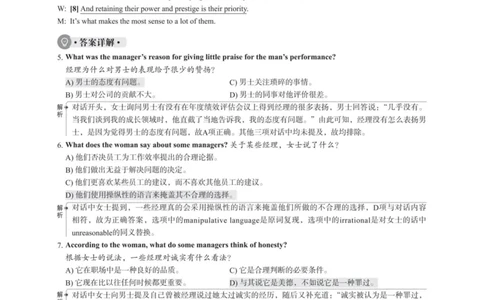 (5.3)-2023年12月六级模考（1）答案解析_英语四六级保存避免失效_最新更新，视频都在这_2026，6月六级速转存易和谐_1、2025年6月六级_02.2026六级英语高途_六级秋季全程Standard班