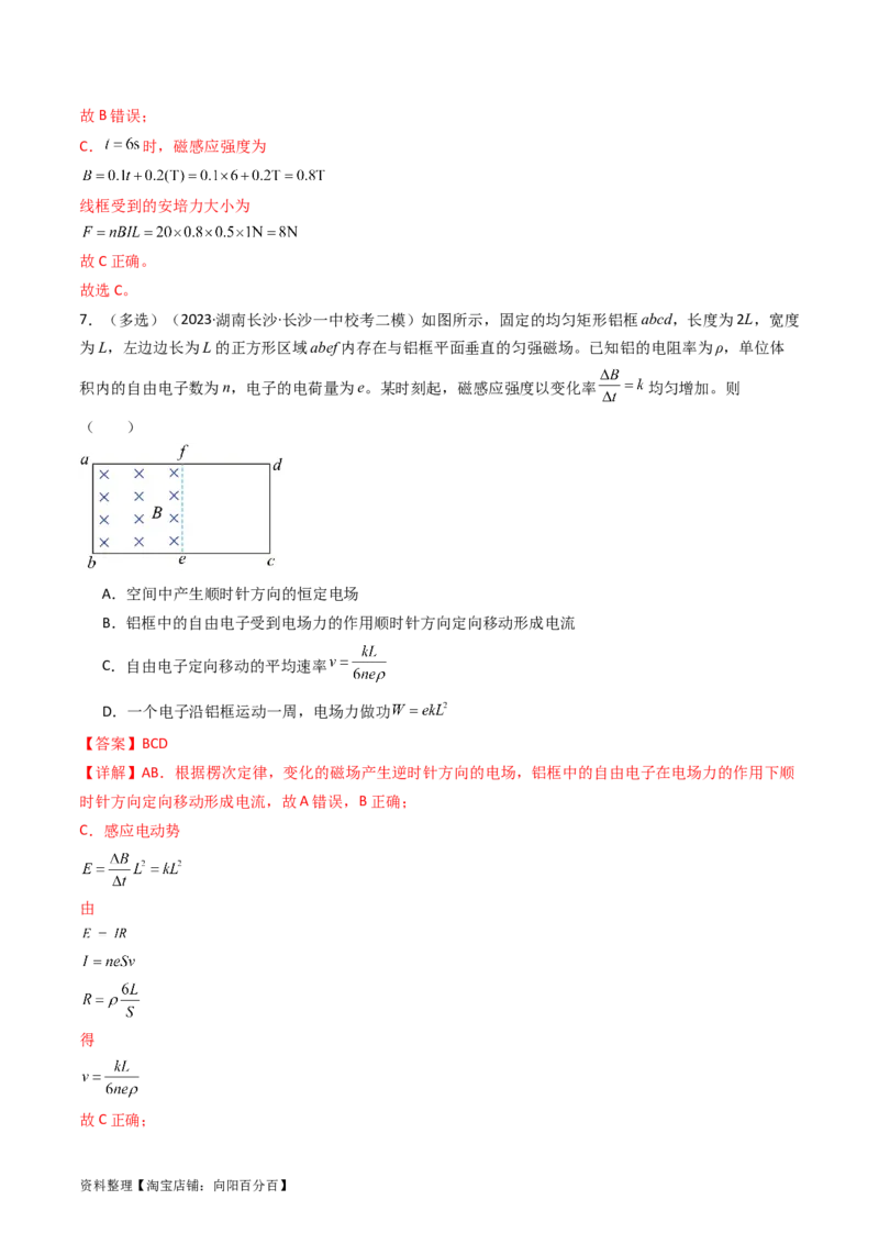考点51电磁感应中的电路和图像问题（核心考点精讲+分层精练）解析版_04高考物理_新高考复习资料_2024新高考复习资料_一轮复习资料