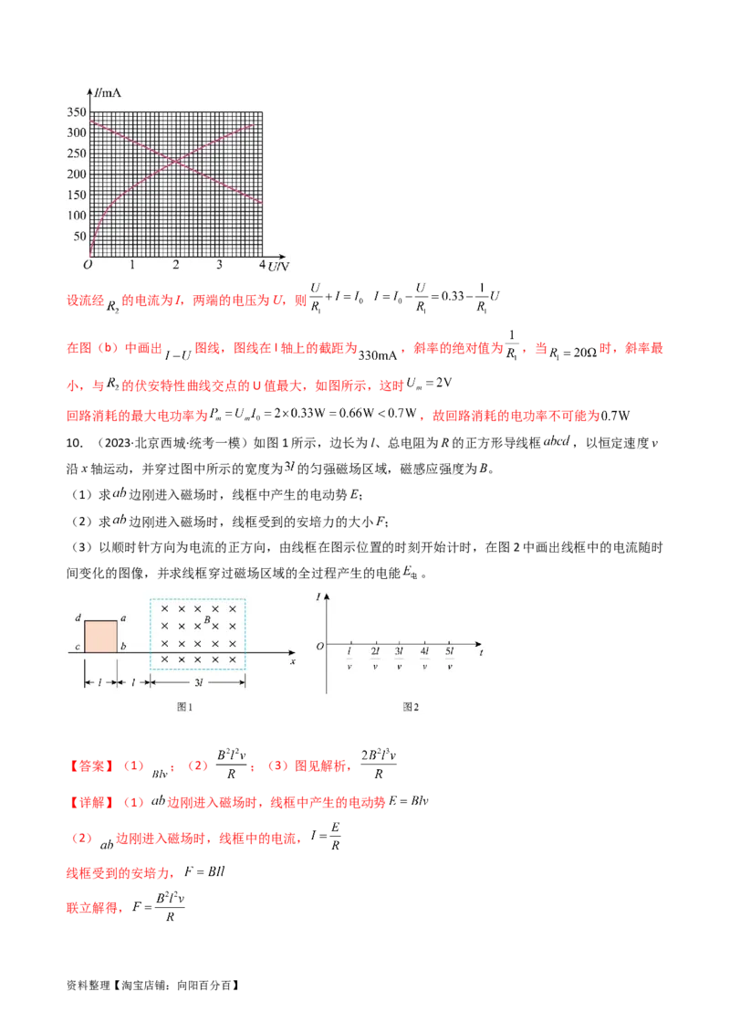 考点51电磁感应中的电路和图像问题（核心考点精讲+分层精练）解析版_04高考物理_新高考复习资料_2024新高考复习资料_一轮复习资料
