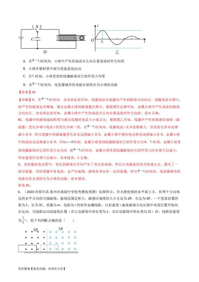 考点51电磁感应中的电路和图像问题（核心考点精讲+分层精练）解析版_04高考物理_新高考复习资料_2024新高考复习资料_一轮复习资料