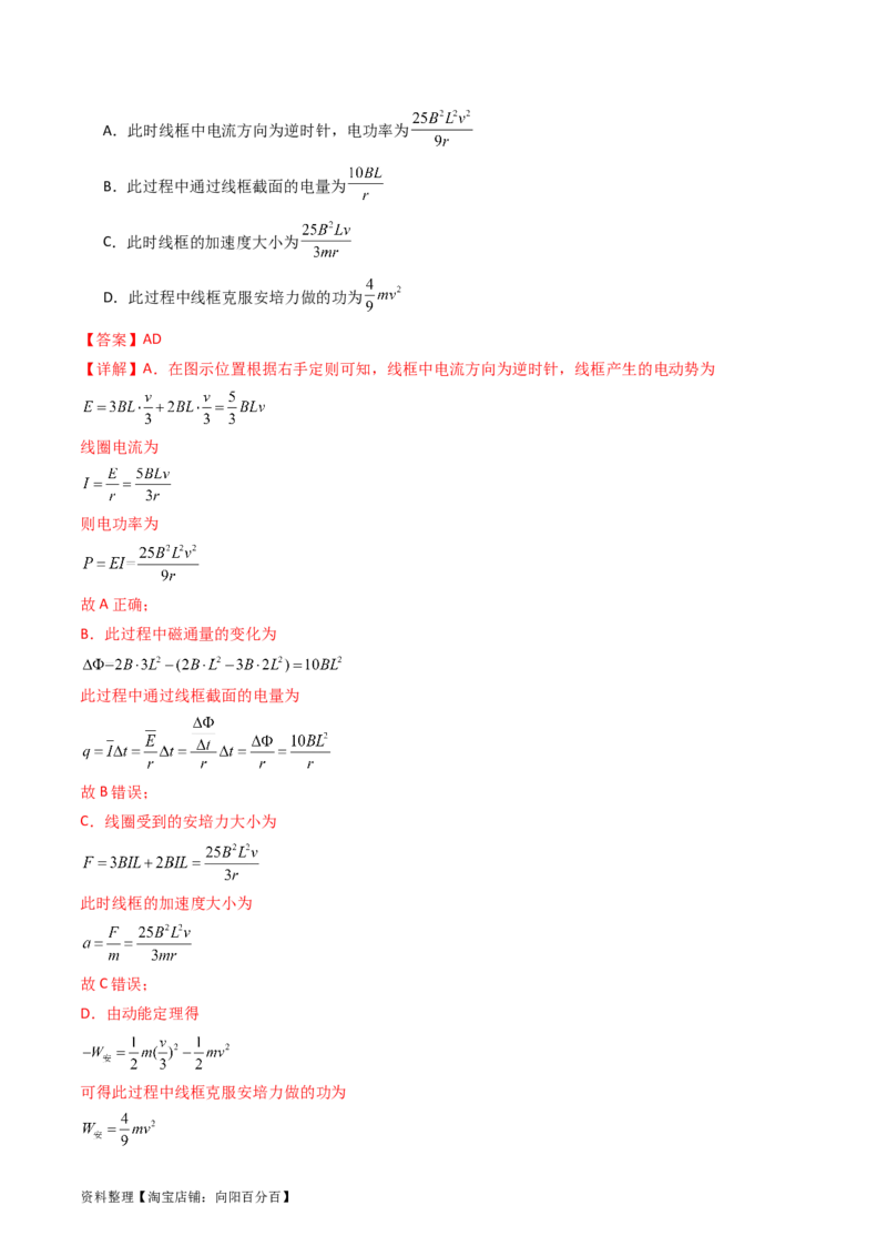 考点51电磁感应中的电路和图像问题（核心考点精讲+分层精练）解析版_04高考物理_新高考复习资料_2024新高考复习资料_一轮复习资料