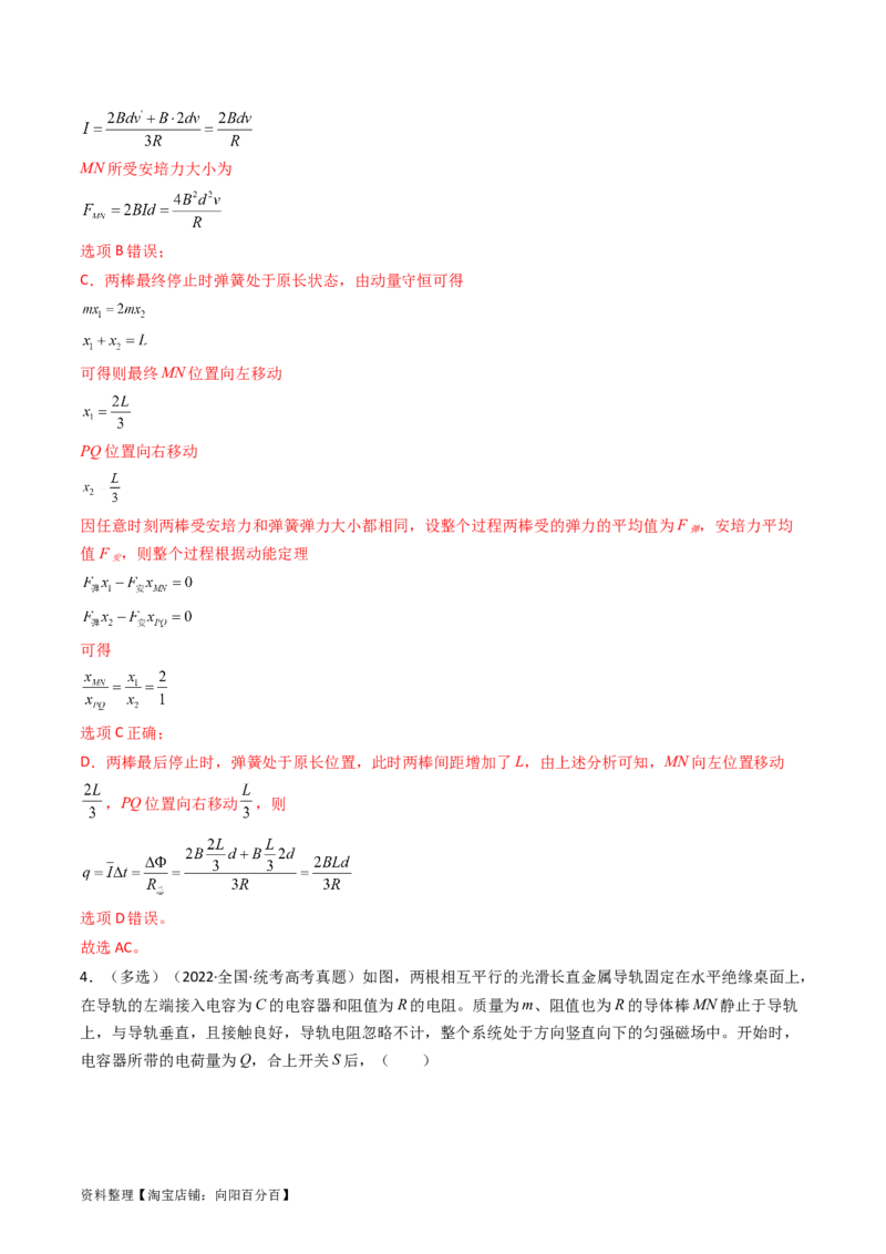 考点51电磁感应中的电路和图像问题（核心考点精讲+分层精练）解析版_04高考物理_新高考复习资料_2024新高考复习资料_一轮复习资料