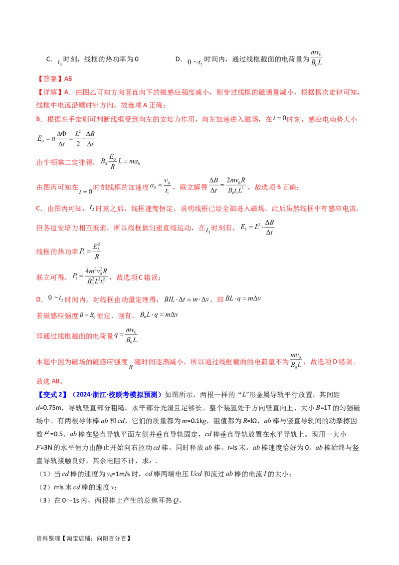 考点51电磁感应中的电路和图像问题（核心考点精讲+分层精练）解析版_04高考物理_新高考复习资料_2024新高考复习资料_一轮复习资料
