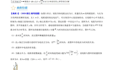 考点51电磁感应中的电路和图像问题（核心考点精讲+分层精练）解析版_04高考物理_新高考复习资料_2024新高考复习资料_一轮复习资料