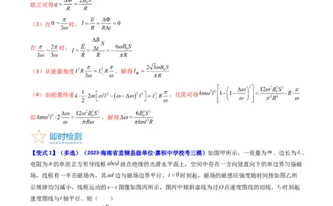 考点51电磁感应中的电路和图像问题（核心考点精讲+分层精练）解析版_04高考物理_新高考复习资料_2024新高考复习资料_一轮复习资料