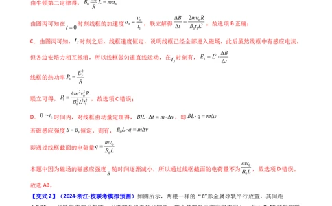 考点51电磁感应中的电路和图像问题（核心考点精讲+分层精练）解析版_04高考物理_新高考复习资料_2024新高考复习资料_一轮复习资料