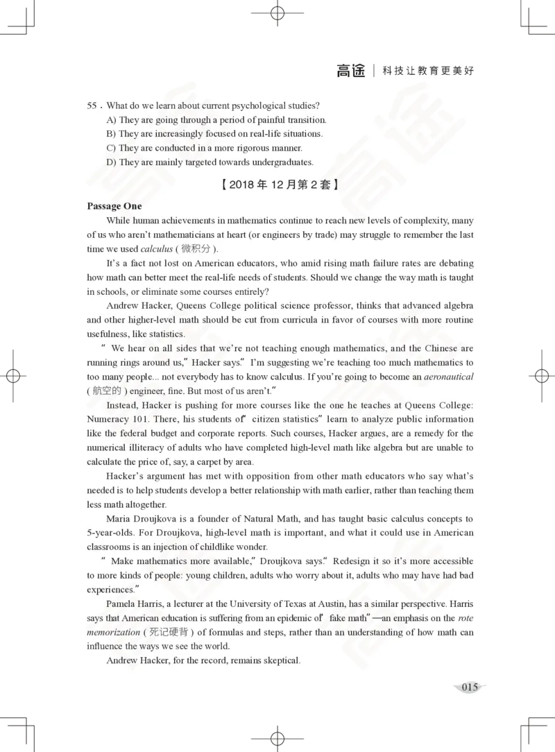 (2.4)-六级阅读讲义_英语四六级保存避免失效_最新更新，视频都在这_2026，6月六级速转存易和谐_1、2025年6月六级_02.2026六级英语高途_六级秋季全程Standard班_{2}--资料_{2}-课程资料库