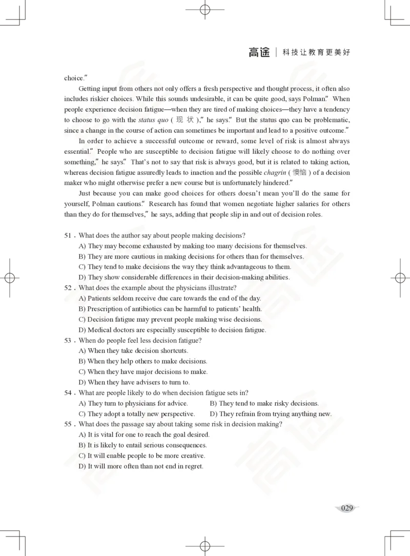 (2.4)-六级阅读讲义_英语四六级保存避免失效_最新更新，视频都在这_2026，6月六级速转存易和谐_1、2025年6月六级_02.2026六级英语高途_六级秋季全程Standard班_{2}--资料_{2}-课程资料库