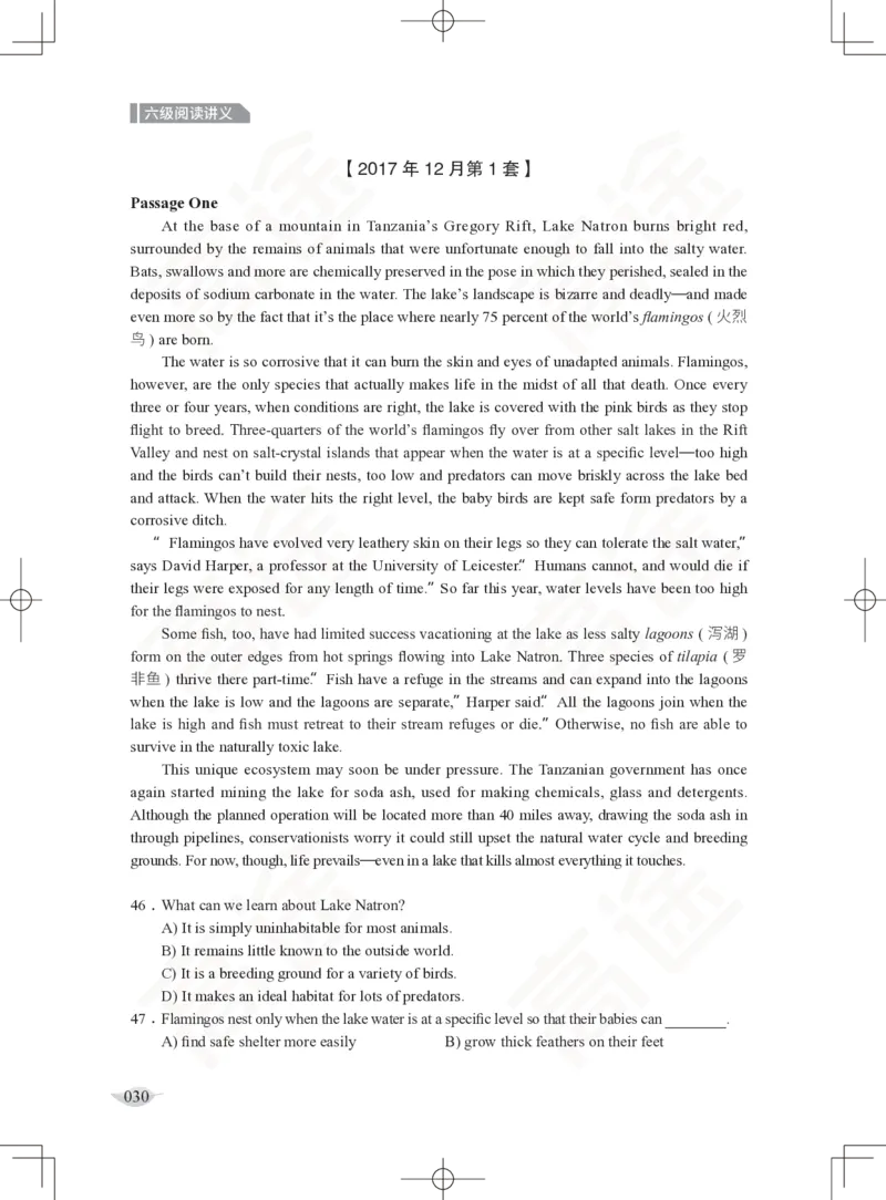 (2.4)-六级阅读讲义_英语四六级保存避免失效_最新更新，视频都在这_2026，6月六级速转存易和谐_1、2025年6月六级_02.2026六级英语高途_六级秋季全程Standard班_{2}--资料_{2}-课程资料库