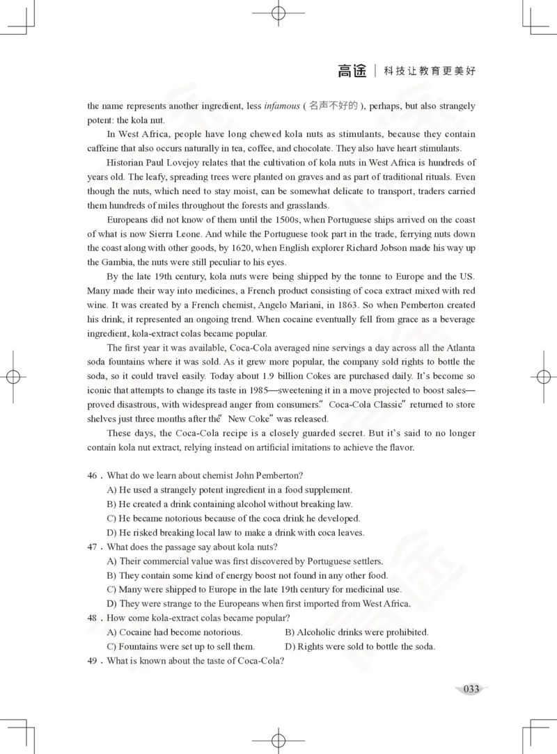 (2.4)-六级阅读讲义_英语四六级保存避免失效_最新更新，视频都在这_2026，6月六级速转存易和谐_1、2025年6月六级_02.2026六级英语高途_六级秋季全程Standard班_{2}--资料_{2}-课程资料库