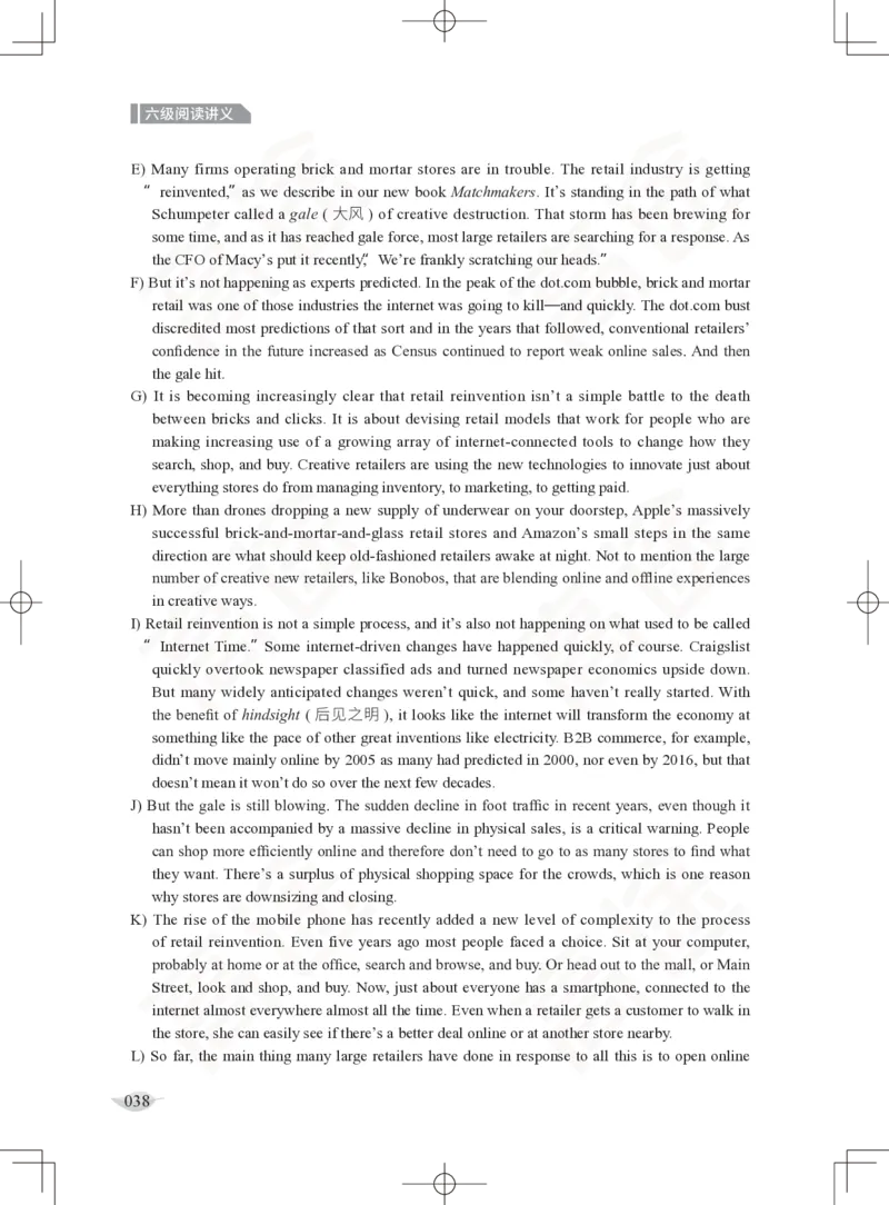 (2.4)-六级阅读讲义_英语四六级保存避免失效_最新更新，视频都在这_2026，6月六级速转存易和谐_1、2025年6月六级_02.2026六级英语高途_六级秋季全程Standard班_{2}--资料_{2}-课程资料库