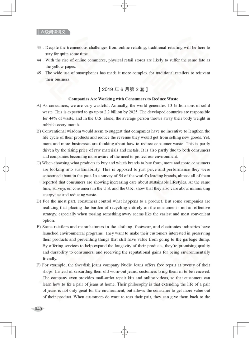 (2.4)-六级阅读讲义_英语四六级保存避免失效_最新更新，视频都在这_2026，6月六级速转存易和谐_1、2025年6月六级_02.2026六级英语高途_六级秋季全程Standard班_{2}--资料_{2}-课程资料库