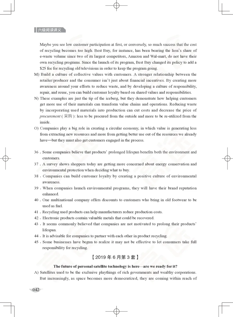 (2.4)-六级阅读讲义_英语四六级保存避免失效_最新更新，视频都在这_2026，6月六级速转存易和谐_1、2025年6月六级_02.2026六级英语高途_六级秋季全程Standard班_{2}--资料_{2}-课程资料库