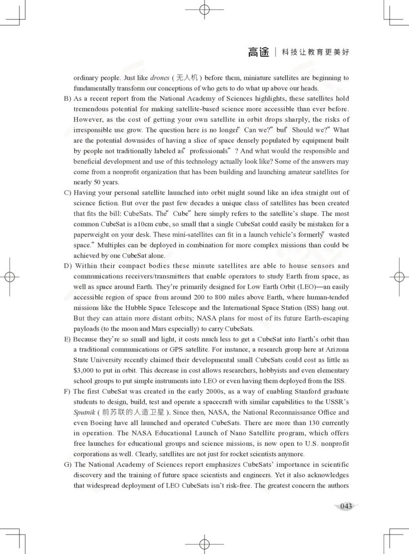 (2.4)-六级阅读讲义_英语四六级保存避免失效_最新更新，视频都在这_2026，6月六级速转存易和谐_1、2025年6月六级_02.2026六级英语高途_六级秋季全程Standard班_{2}--资料_{2}-课程资料库