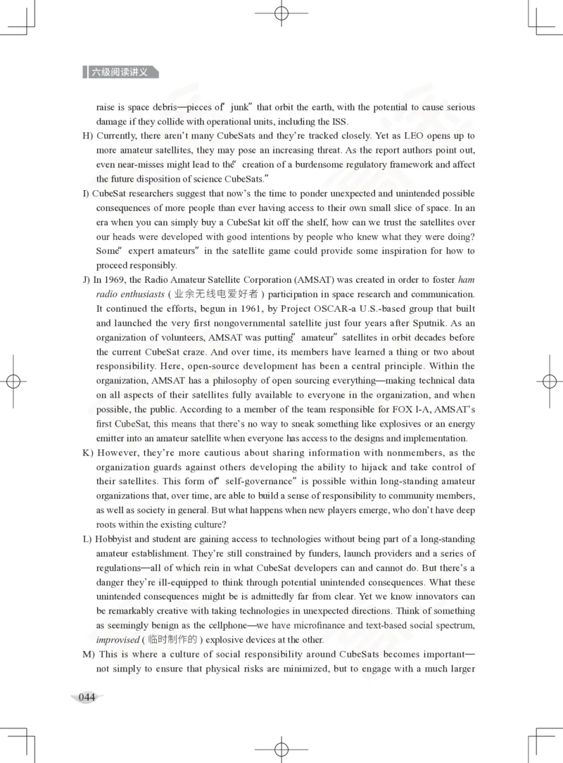 (2.4)-六级阅读讲义_英语四六级保存避免失效_最新更新，视频都在这_2026，6月六级速转存易和谐_1、2025年6月六级_02.2026六级英语高途_六级秋季全程Standard班_{2}--资料_{2}-课程资料库