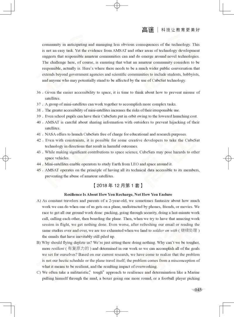 (2.4)-六级阅读讲义_英语四六级保存避免失效_最新更新，视频都在这_2026，6月六级速转存易和谐_1、2025年6月六级_02.2026六级英语高途_六级秋季全程Standard班_{2}--资料_{2}-课程资料库