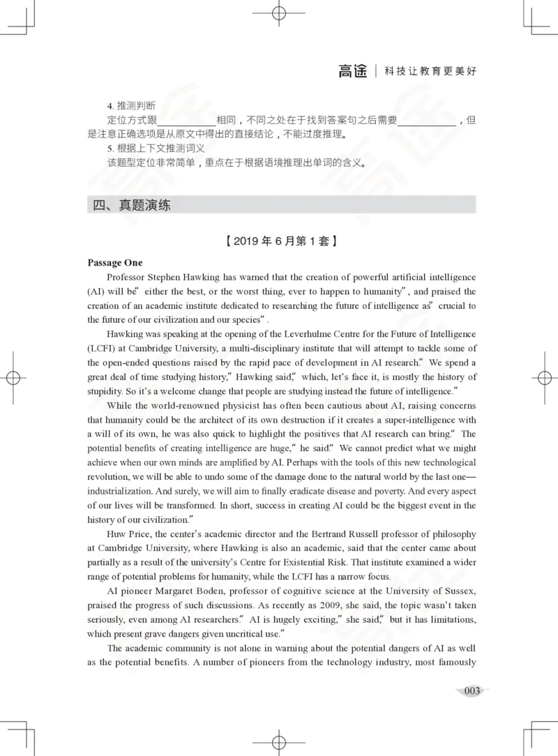 (2.4)-六级阅读讲义_英语四六级保存避免失效_最新更新，视频都在这_2026，6月六级速转存易和谐_1、2025年6月六级_02.2026六级英语高途_六级秋季全程Standard班_{2}--资料_{2}-课程资料库