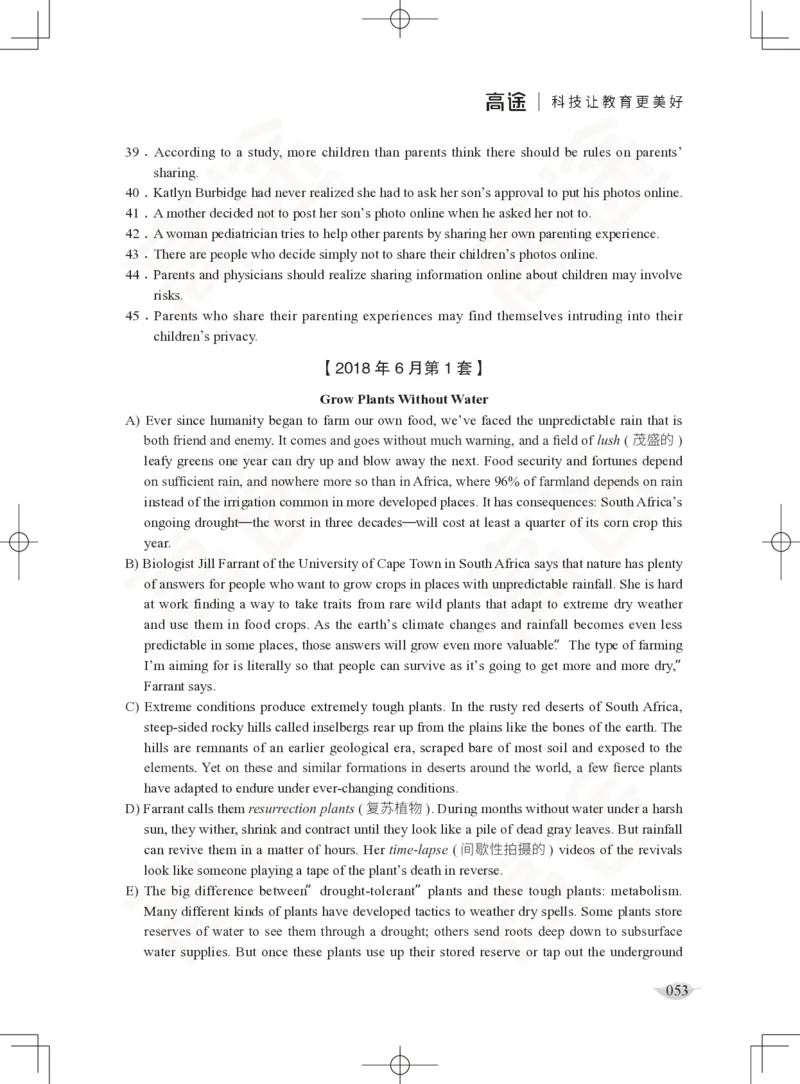 (2.4)-六级阅读讲义_英语四六级保存避免失效_最新更新，视频都在这_2026，6月六级速转存易和谐_1、2025年6月六级_02.2026六级英语高途_六级秋季全程Standard班_{2}--资料_{2}-课程资料库