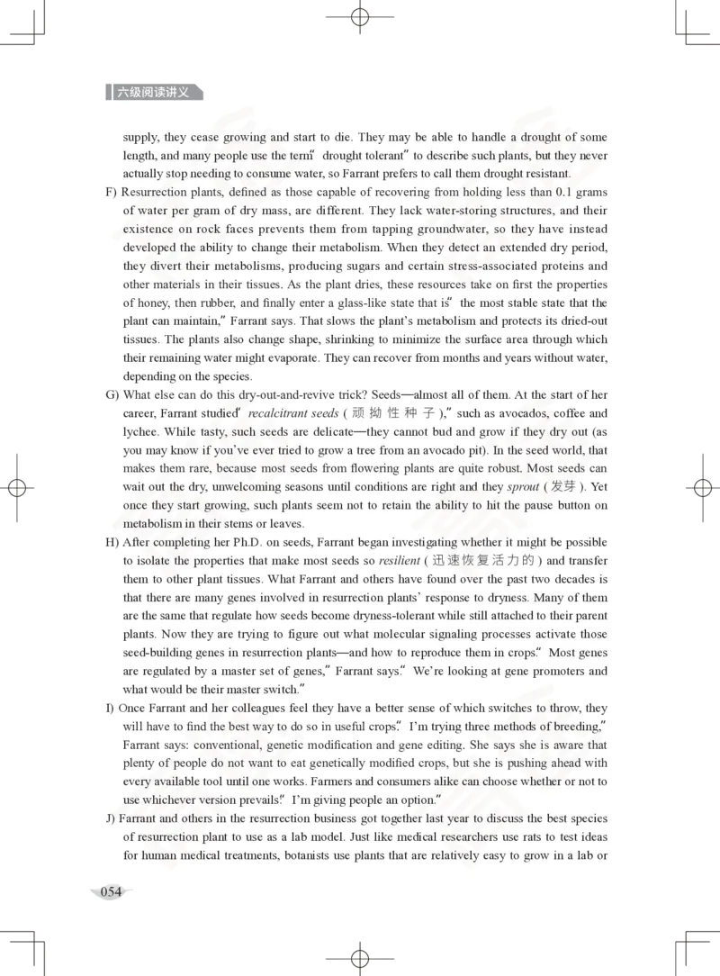 (2.4)-六级阅读讲义_英语四六级保存避免失效_最新更新，视频都在这_2026，6月六级速转存易和谐_1、2025年6月六级_02.2026六级英语高途_六级秋季全程Standard班_{2}--资料_{2}-课程资料库