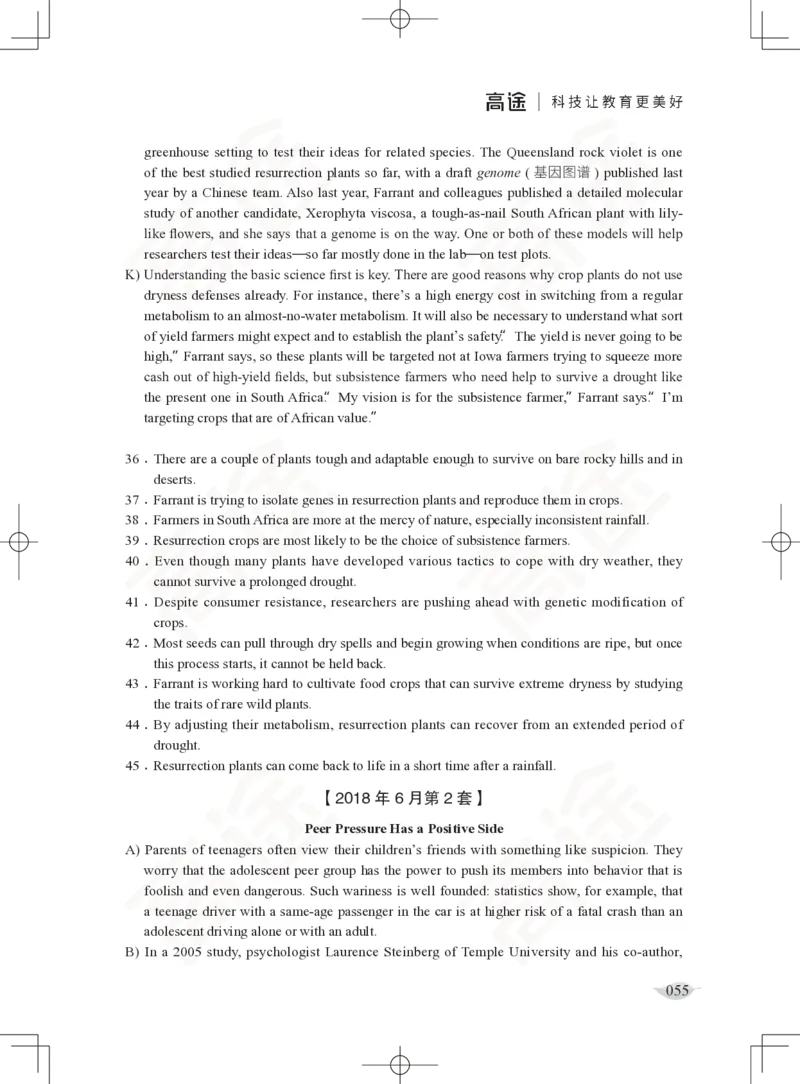 (2.4)-六级阅读讲义_英语四六级保存避免失效_最新更新，视频都在这_2026，6月六级速转存易和谐_1、2025年6月六级_02.2026六级英语高途_六级秋季全程Standard班_{2}--资料_{2}-课程资料库