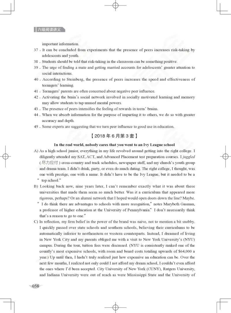 (2.4)-六级阅读讲义_英语四六级保存避免失效_最新更新，视频都在这_2026，6月六级速转存易和谐_1、2025年6月六级_02.2026六级英语高途_六级秋季全程Standard班_{2}--资料_{2}-课程资料库