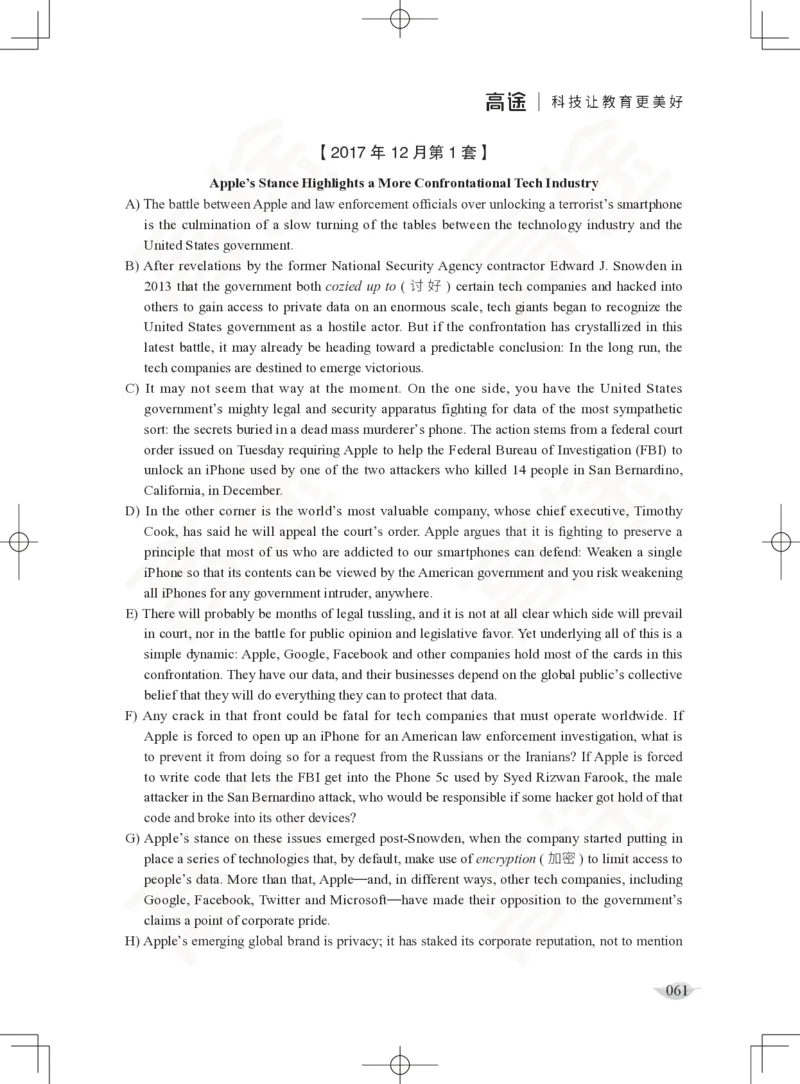 (2.4)-六级阅读讲义_英语四六级保存避免失效_最新更新，视频都在这_2026，6月六级速转存易和谐_1、2025年6月六级_02.2026六级英语高途_六级秋季全程Standard班_{2}--资料_{2}-课程资料库