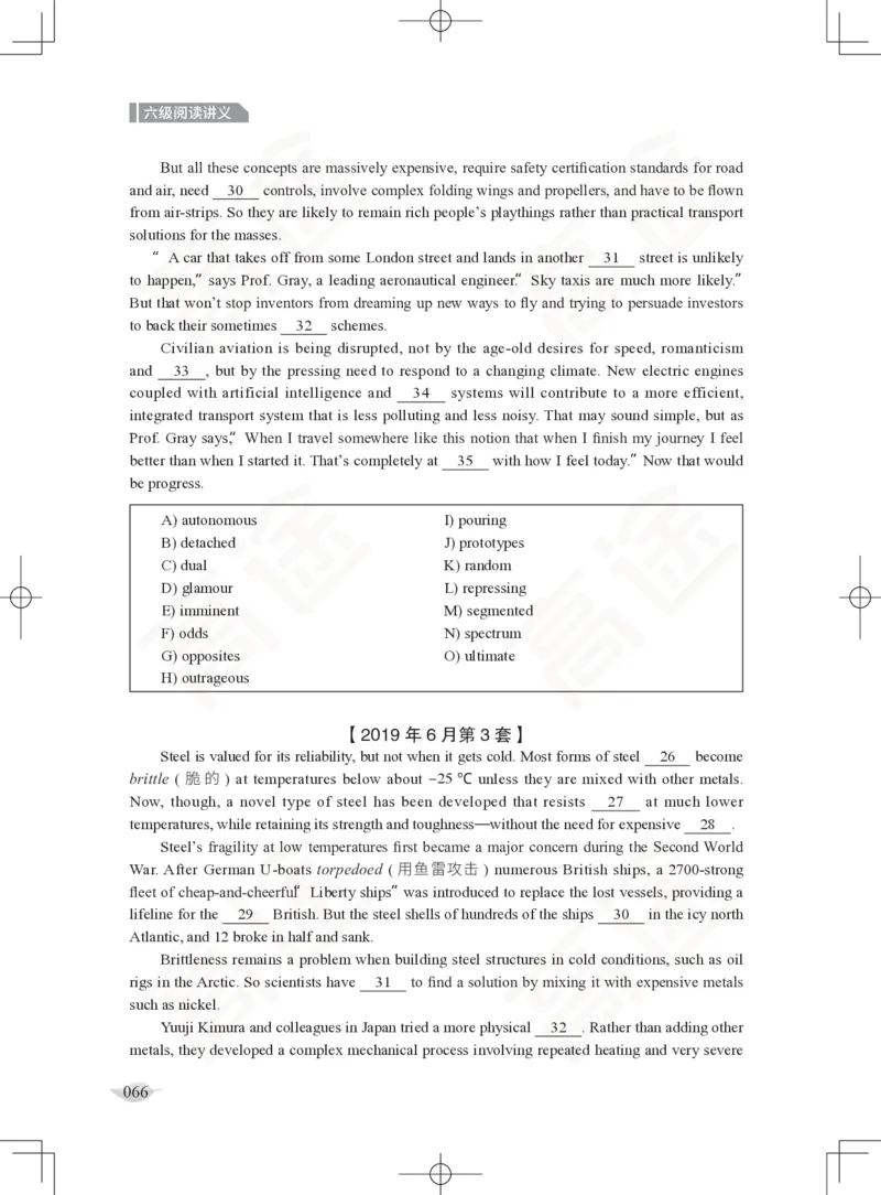 (2.4)-六级阅读讲义_英语四六级保存避免失效_最新更新，视频都在这_2026，6月六级速转存易和谐_1、2025年6月六级_02.2026六级英语高途_六级秋季全程Standard班_{2}--资料_{2}-课程资料库