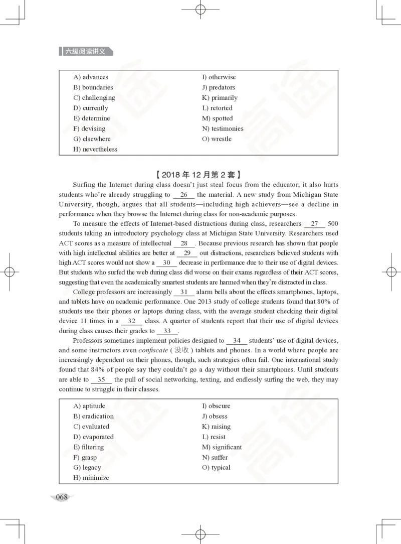(2.4)-六级阅读讲义_英语四六级保存避免失效_最新更新，视频都在这_2026，6月六级速转存易和谐_1、2025年6月六级_02.2026六级英语高途_六级秋季全程Standard班_{2}--资料_{2}-课程资料库