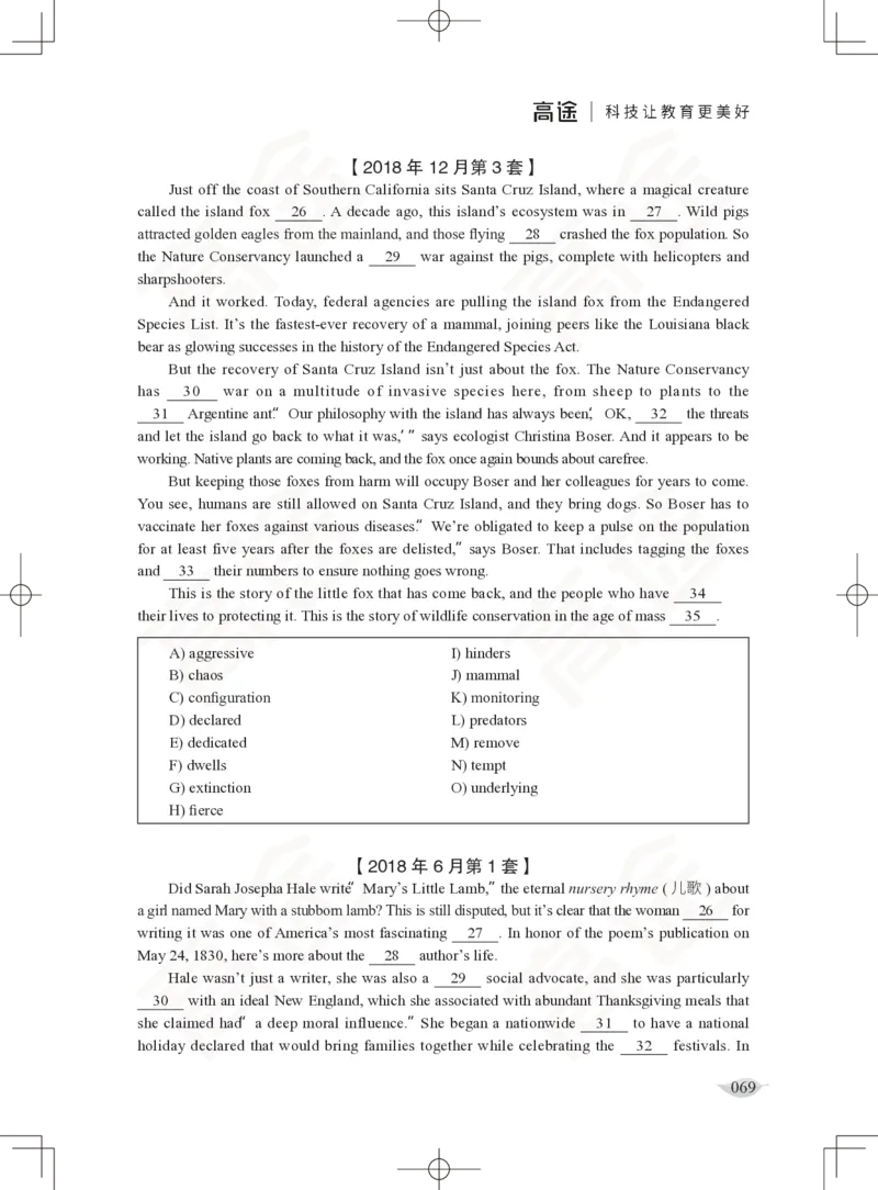 (2.4)-六级阅读讲义_英语四六级保存避免失效_最新更新，视频都在这_2026，6月六级速转存易和谐_1、2025年6月六级_02.2026六级英语高途_六级秋季全程Standard班_{2}--资料_{2}-课程资料库