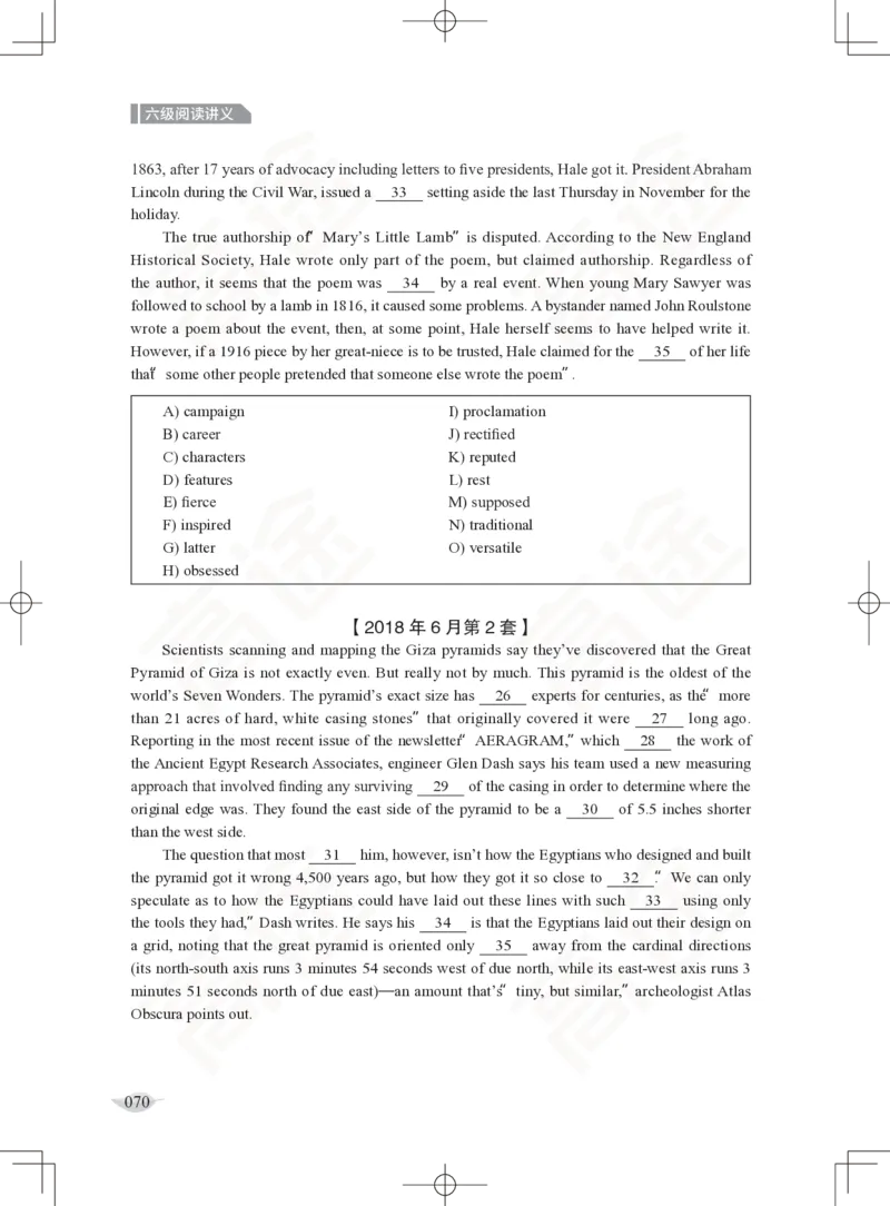 (2.4)-六级阅读讲义_英语四六级保存避免失效_最新更新，视频都在这_2026，6月六级速转存易和谐_1、2025年6月六级_02.2026六级英语高途_六级秋季全程Standard班_{2}--资料_{2}-课程资料库