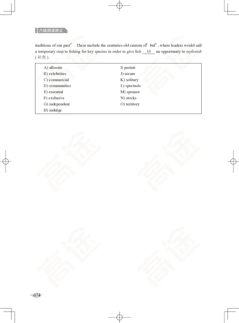 (2.4)-六级阅读讲义_英语四六级保存避免失效_最新更新，视频都在这_2026，6月六级速转存易和谐_1、2025年6月六级_02.2026六级英语高途_六级秋季全程Standard班_{2}--资料_{2}-课程资料库