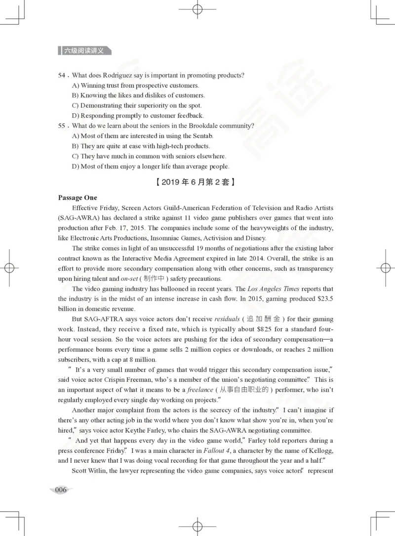 (2.4)-六级阅读讲义_英语四六级保存避免失效_最新更新，视频都在这_2026，6月六级速转存易和谐_1、2025年6月六级_02.2026六级英语高途_六级秋季全程Standard班_{2}--资料_{2}-课程资料库