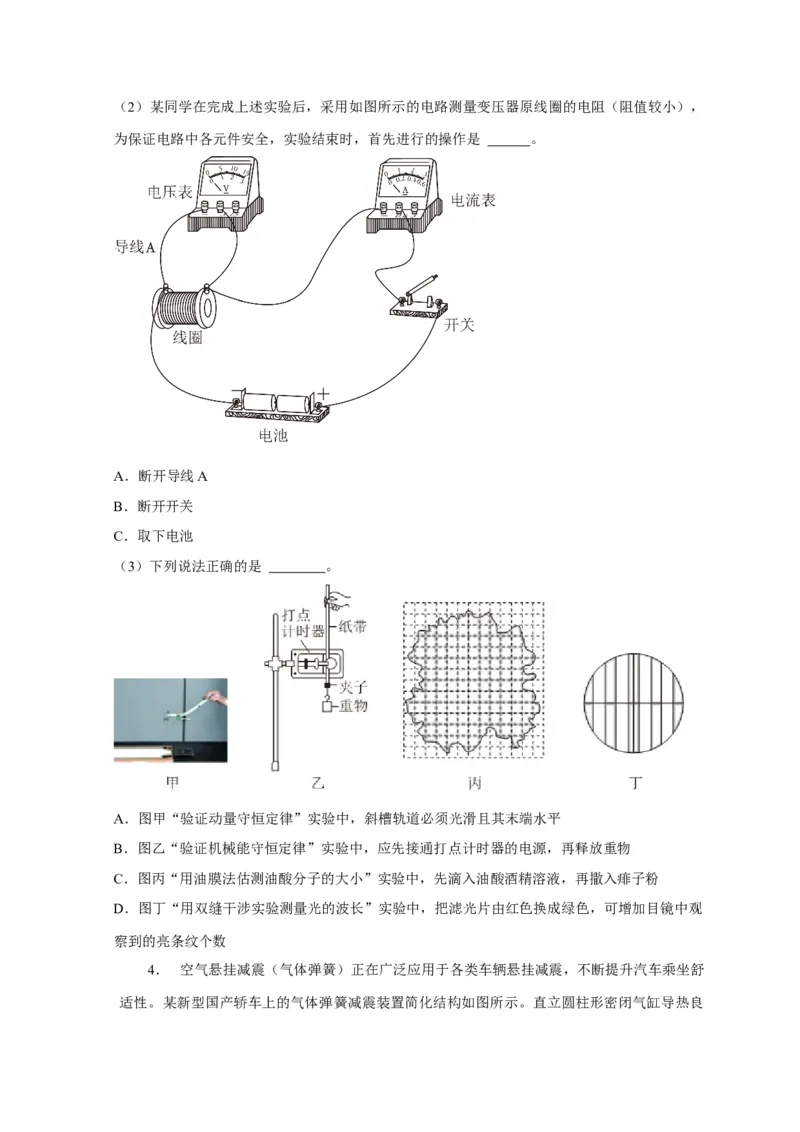 题型必刷练1&ldquo;3实验+4计算&rdquo;（原卷版）_04高考物理_2025年新高考资料_二轮复习_模型与方法2025届高考物理二轮复习热点题型归类340322924
